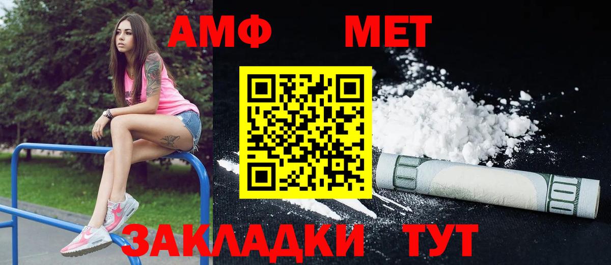Amphetamine Premium Ухта
