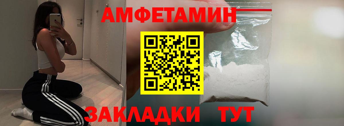 АМФЕТАМИН  Amphetamine Premium  Вход с VPN  Ухта 