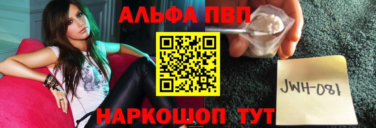 А ПВП VHQ  APVP мука  Alpha-PVP СК  Ухта  Вход с VPN 
