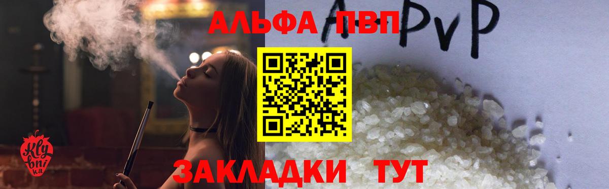 A PVP Crystall Ухта