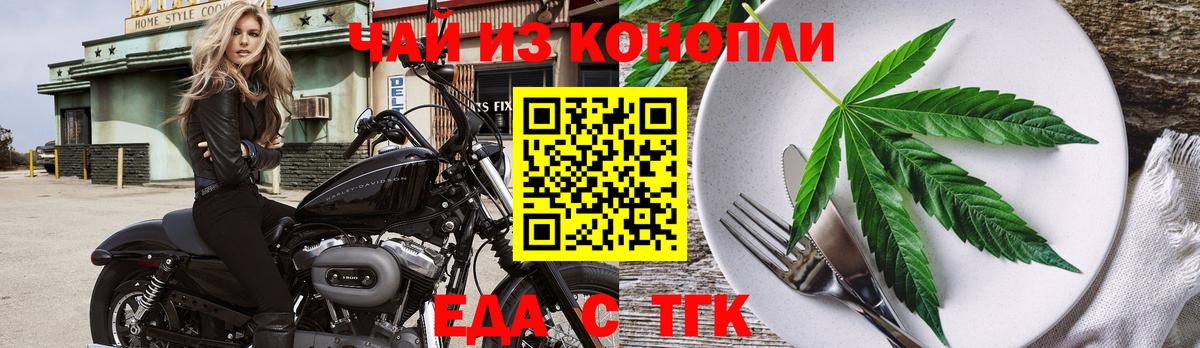 Печенье с ТГК конопля  Вход с VPN  Ухта 
