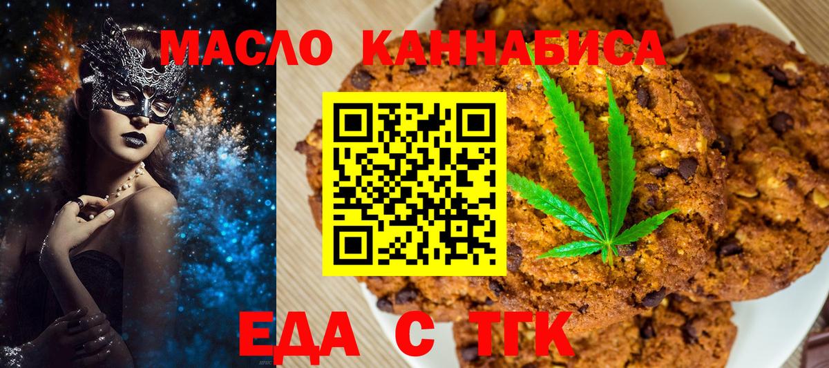 Еда ТГК конопля Ухта