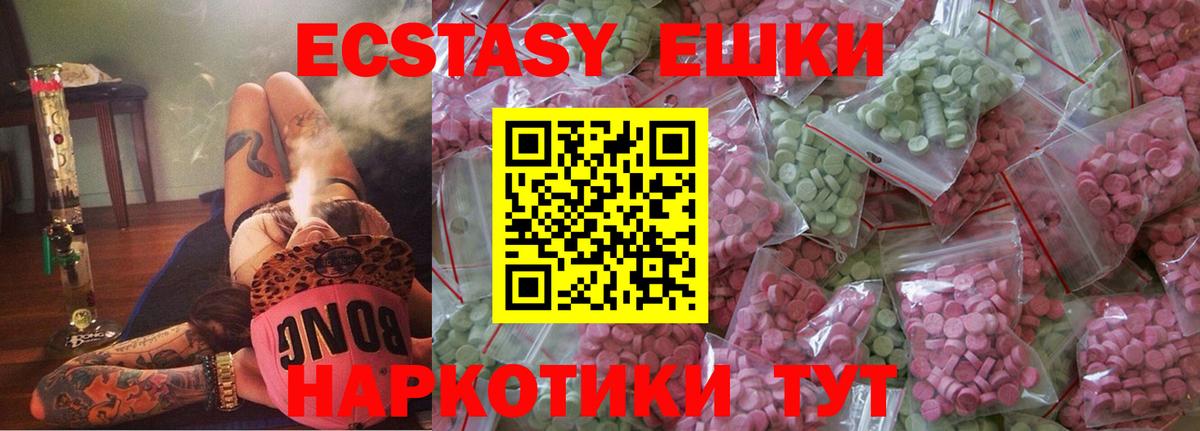 ЭКСТАЗИ mix  Вход с VPN  ЭКСТАЗИ Punisher  Ухта 