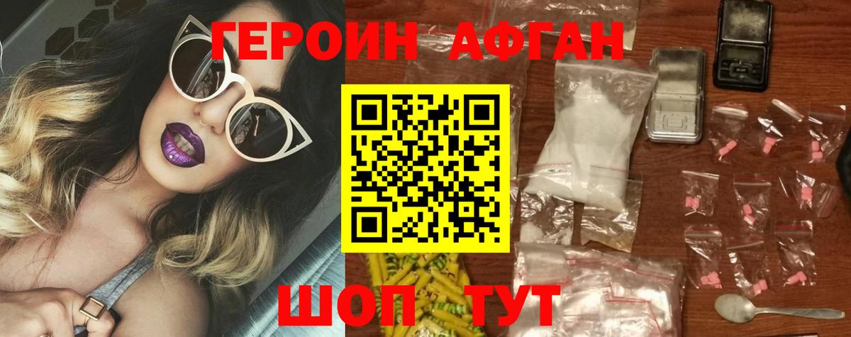 ГЕРОИН VHQ  Вход с VPN  Ухта 