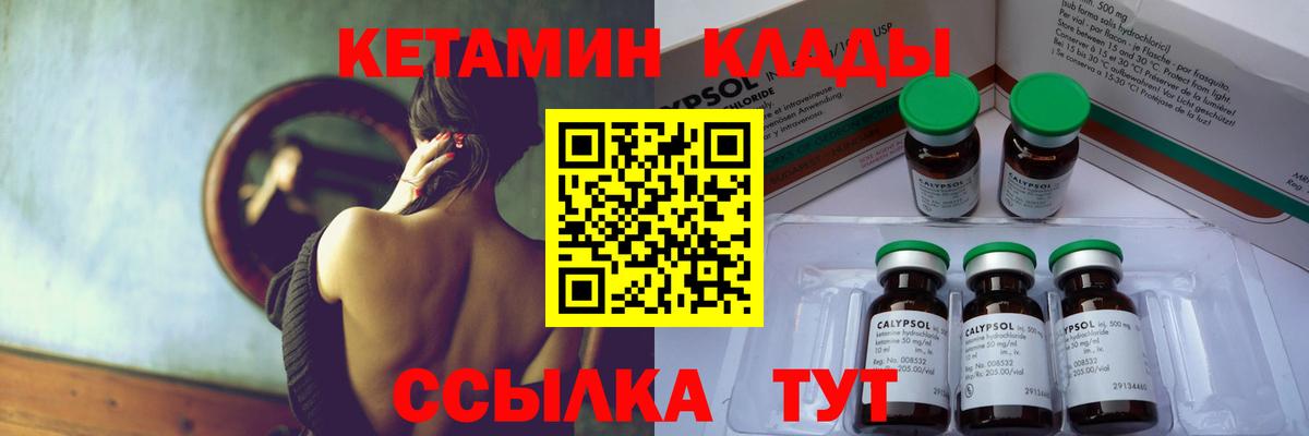 shop наркотические препараты  Вход с VPN  Ухта  КЕТАМИН VHQ 