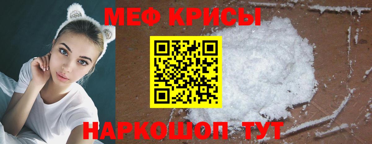 Мефедрон mephedrone  МЕФ мука  МЯУ-МЯУ  Меф  Вход с VPN  Ухта 