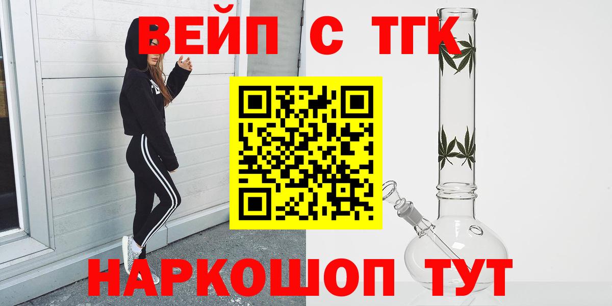 Ухта  ТГК концентрат  Вход с VPN  ТГК гашишное масло 